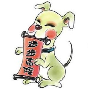 十二生肖属狗的性格怎么样