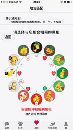 12生肖种子