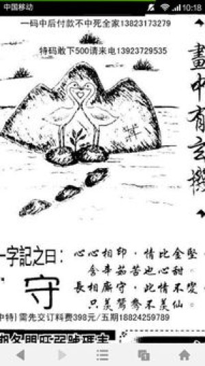 守字十二生肖指什么动物