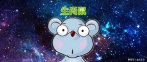 十二生肖之间的合作