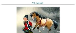 十二生肖记住的技巧