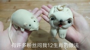 十二生肖面食做法大全