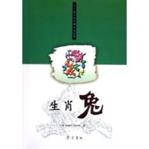 十二生肖谜面是什么