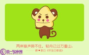 十二生肖调皮的动物是什么