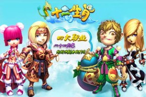 十二生肖各有什么特长