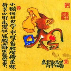 十二生肖幽默排名