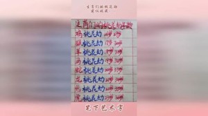 十二生肖 桃花劫
