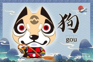 属狗的人供奉什么菩萨