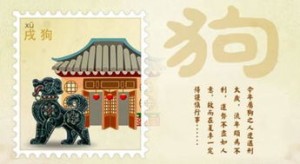 屋檐下的生肖