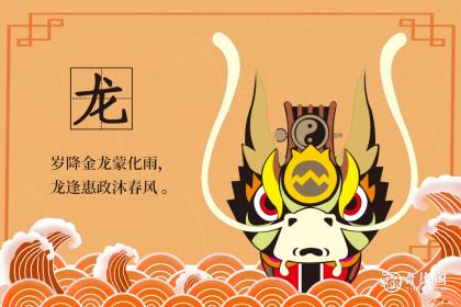 十二生肖为什么会有龙