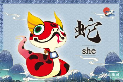 属蛇的守护神兽是什么